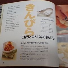 料理本６７「ケンタロウの和食」ムズカシイことぬき！　定価１３００円を２００円での画像