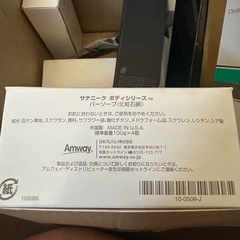 (お話中)化粧品セットの画像