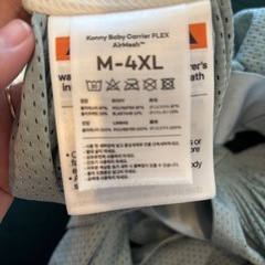 コニー抱っこ紐 サイズ調整付きの画像