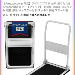 折りたたみ式台車の画像