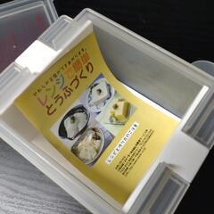 （あげます）スケーター 手作りとうふ容器 RTM1の画像