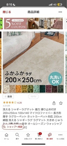 ラグ⭐︎200×250⭐︎定価¥14,680