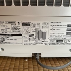 シャープ　加湿空気清浄機の画像