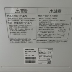 Panasonic NP-TSP1-Wの画像