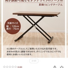 テーブル　ソファーセットの画像