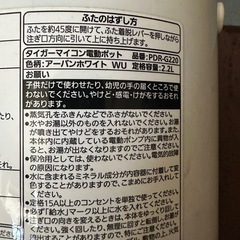 ポットの画像
