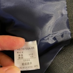 ヒロミチナカノ　110㎝の画像