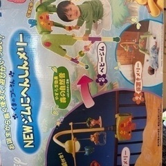 大型おもちゃの画像