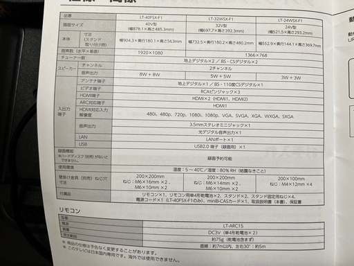 2025年製　アイリスオーヤマ　未使用　テレビ
