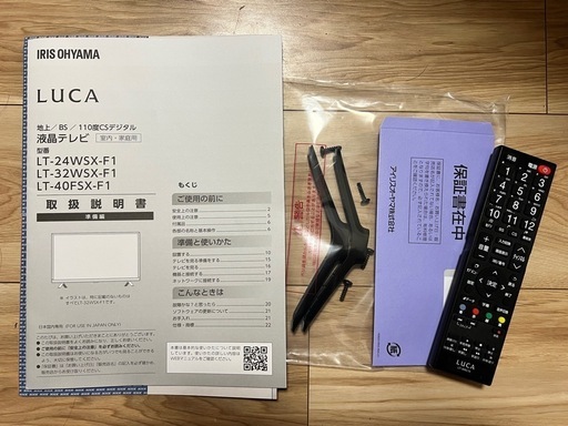 2025年製　アイリスオーヤマ　未使用　テレビ