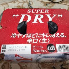 スーパードライ 350✕6本の画像