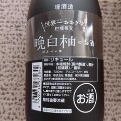 晩白柚のお酒 リキュール 720ml の画像