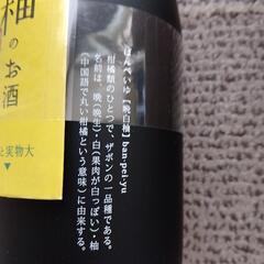 晩白柚のお酒 リキュール 720ml の画像