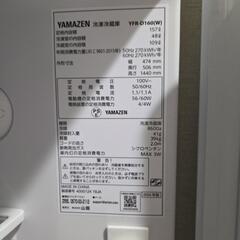 山善 YAMAZEN 冷蔵庫 小型 157L 右開き冷蔵冷凍庫の画像