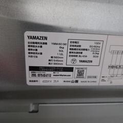 山善 YAMAZEN 洗濯機 6kg 縦型洗濯機の画像