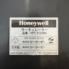 【中古品】サーキュレーター　HFT-313/Honetwellの画像
