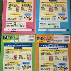 カラー印刷 小学５年 教科書ぴったりトレーニング 新興出版社 国語 算数 理科 社会　◆新品 の画像