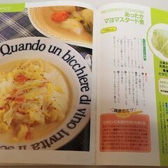 料理本６８「野菜のおかず」～体の中からきれいになる～　定価１４００円を２００円での画像