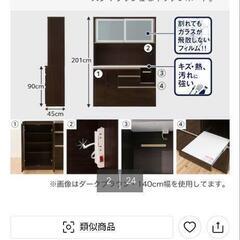 食器棚 キッチンボード ニトリの画像