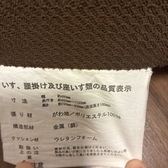 座椅子の画像