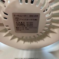 アイリスオーヤマ　サーキュレーターの画像