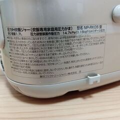 炊飯器　3合　圧力　象印　ZOJIRUSHIの画像