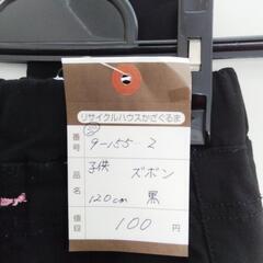 9-155-2　子供　ズボン#10491　の画像