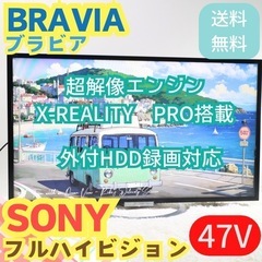 ソニー 47V型 液晶 テレビ ブラビア KDL-47W802A フルハイビジョン 2013年モデルの画像