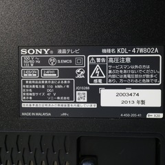 ソニー 47V型 液晶 テレビ ブラビア KDL-47W802A フルハイビジョン 2013年モデルの画像