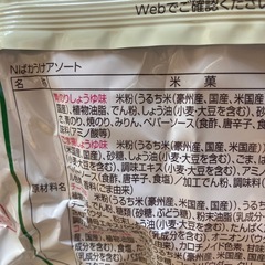 お菓子セットの画像