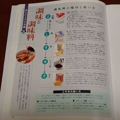 料理本６９「おいしい煮ものと煮込み料理」　定価１１００円を２００円での画像
