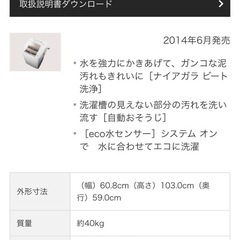 日立　ビートウォッシュBWー9TV 9kg 分解洗浄済みの画像