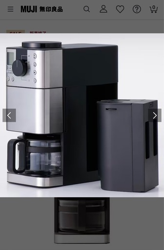 #無印良品#MUJI#豆から挽けるコーヒーメーカー