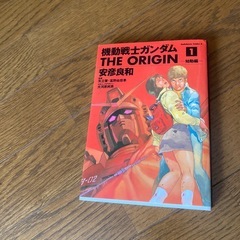 機動戦士ガンダムの漫画
の画像