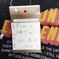 9-154-3　子供　Tシャツ#10495の画像