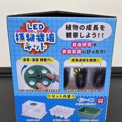 LED植物栽培キット！の画像
