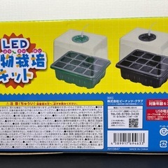 LED植物栽培キット！の画像