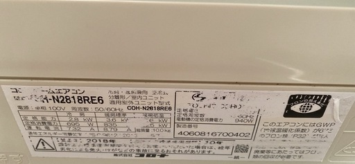 CORONA エアコン2018製