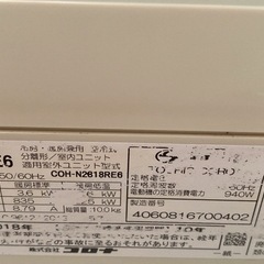 CORONA エアコン2018製の画像