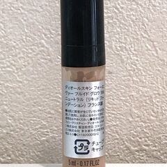 【引取限定】ディオールスキン フォーエヴァー フルイドグロウ 1N　5mlの画像