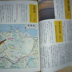 『四国　JTBのエースガイド18』日本交通公社の画像