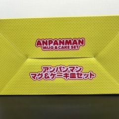 アンパンマン！マグ&ケーキ皿セットの画像