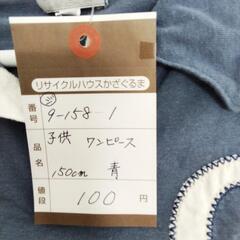 9-158-1　子供　ワンピース#10497の画像