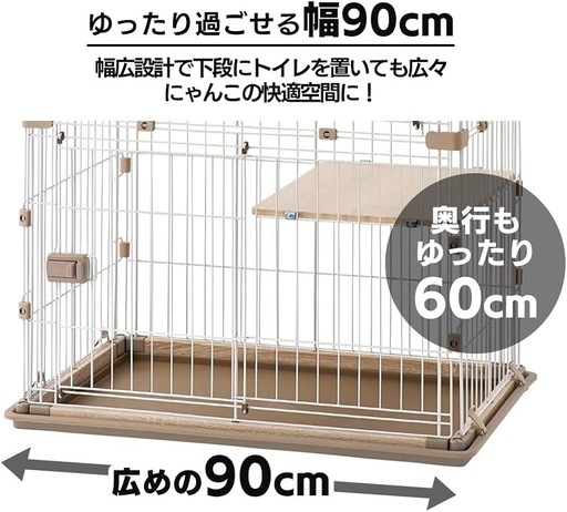 アイリスオーヤマ　ウッディキャットケージ2段