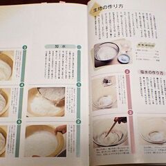 ７０本場　本格的　さぬきうどんの作り方　定価１８００円を５００円での画像