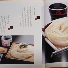 ７０本場　本格的　さぬきうどんの作り方　定価１８００円を５００円での画像