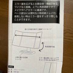 三面鏡の画像