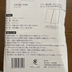三面鏡の画像