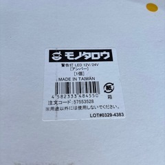 回転灯　の画像