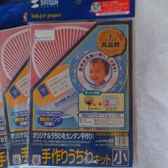 手作りうちわセットの画像